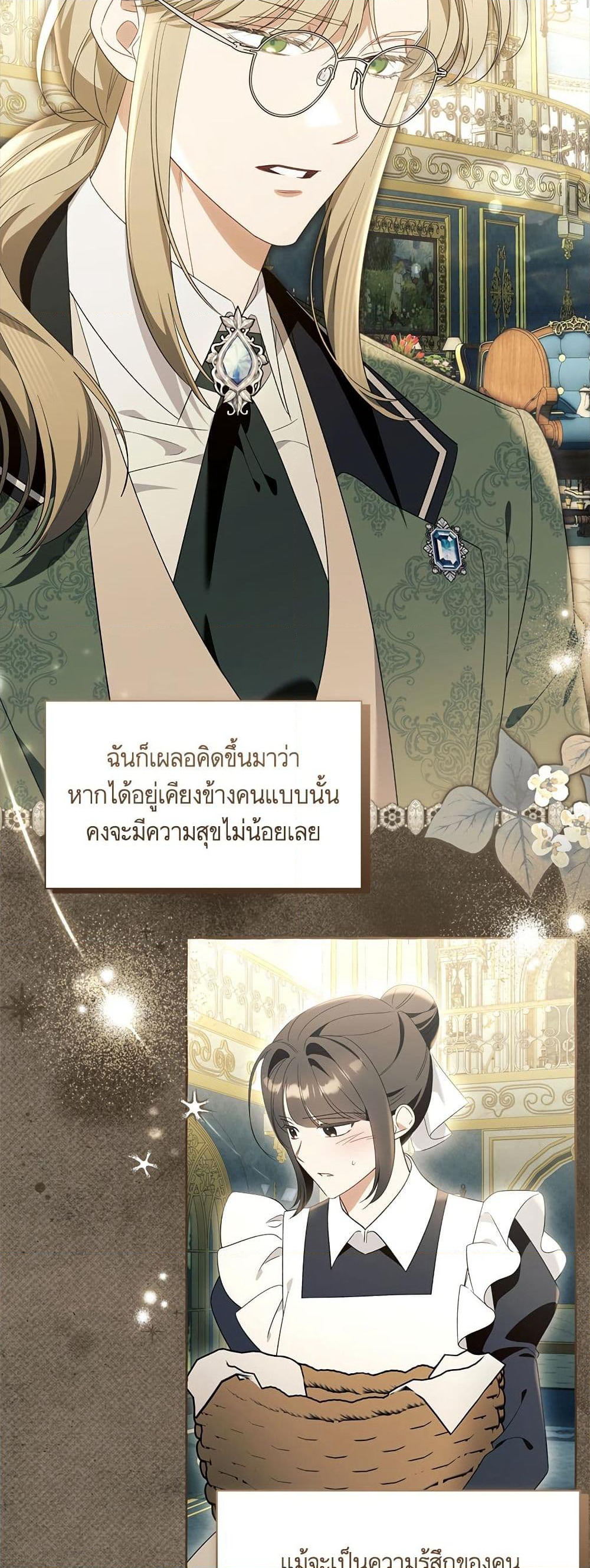 I Thought It Was a Common Isekai Story page 30