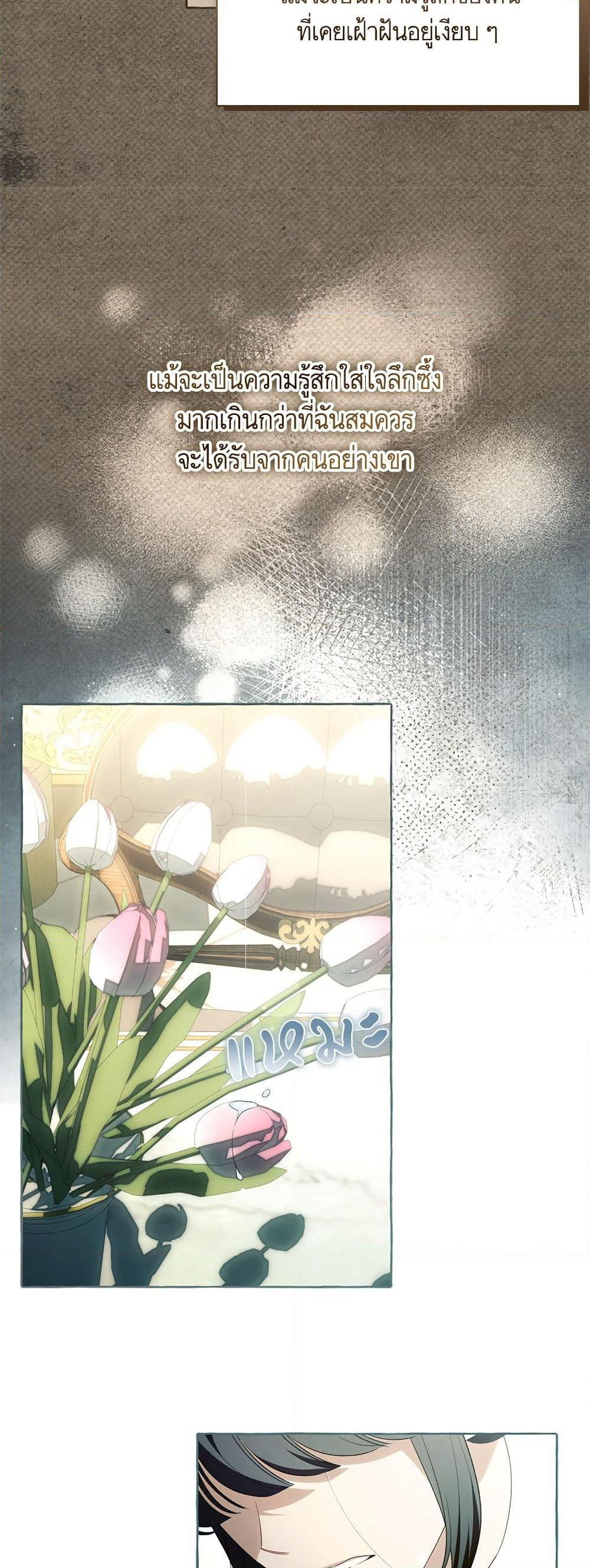I Thought It Was a Common Isekai Story page 31