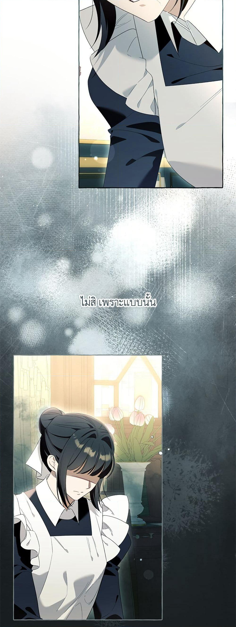 I Thought It Was a Common Isekai Story page 32