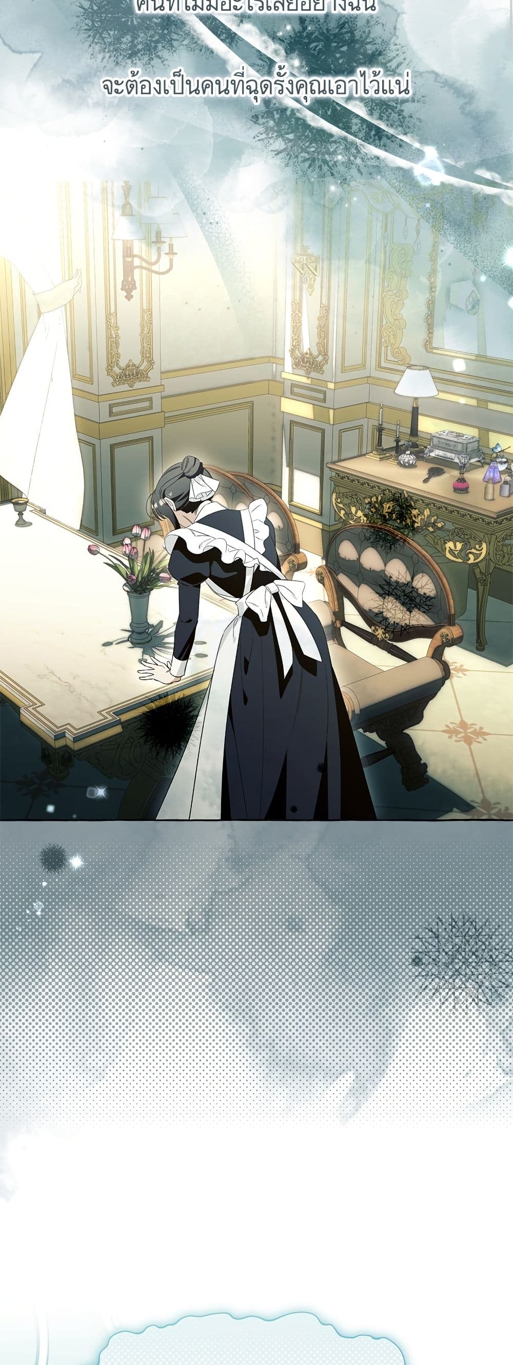 I Thought It Was a Common Isekai Story page 35