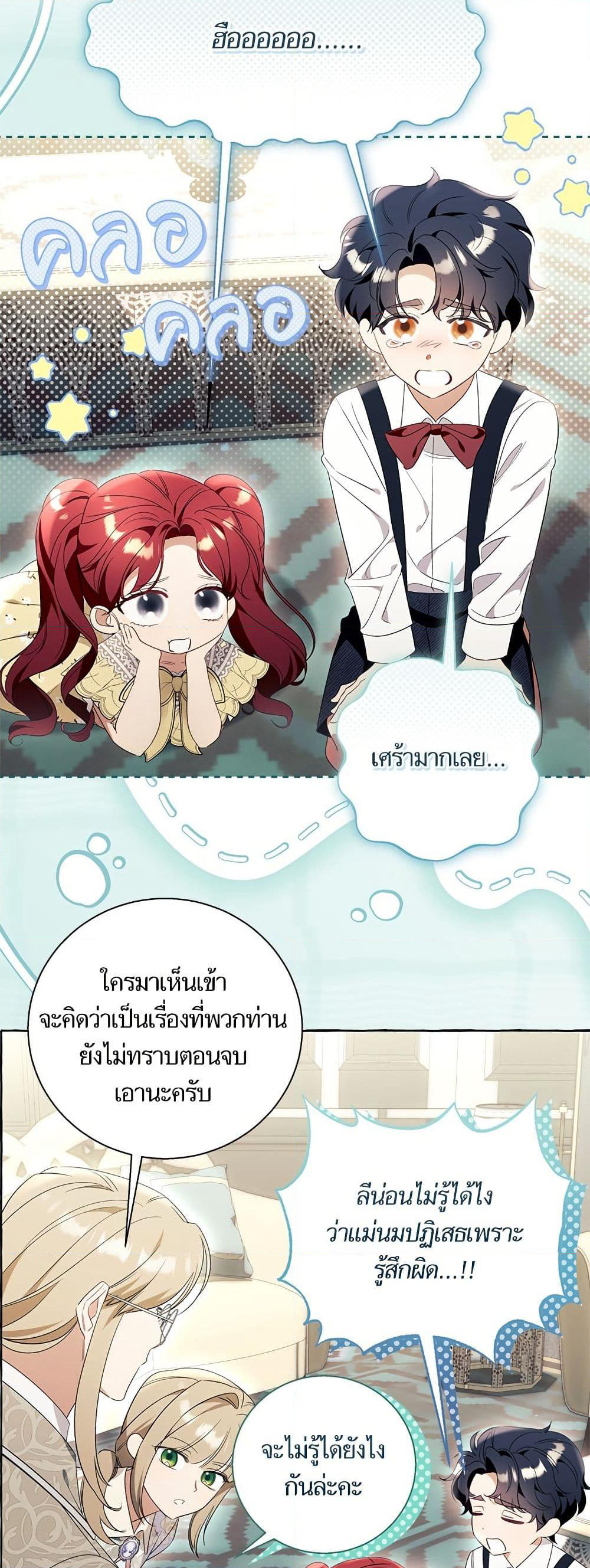 I Thought It Was a Common Isekai Story page 36
