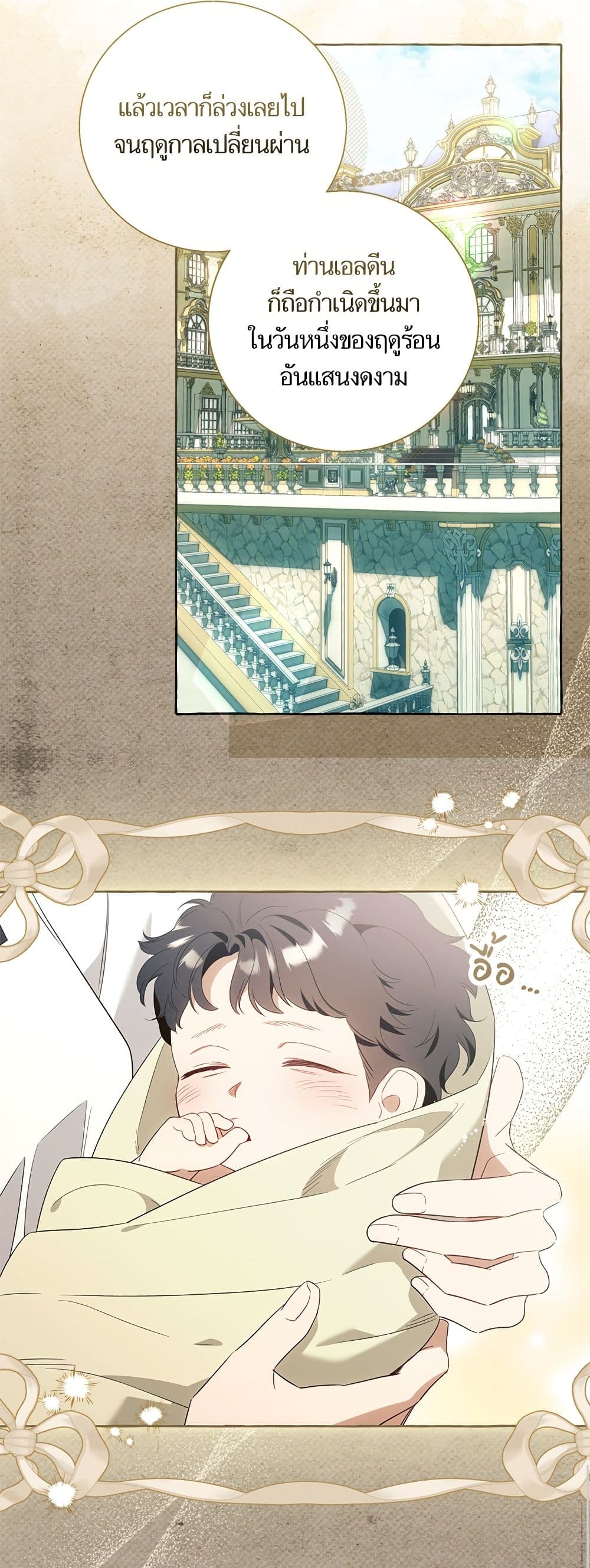 I Thought It Was a Common Isekai Story page 38