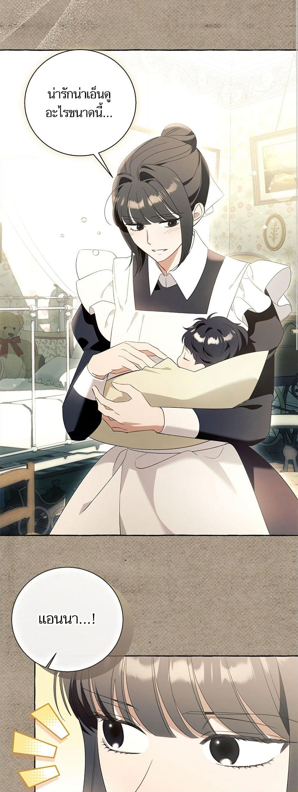 I Thought It Was a Common Isekai Story page 39