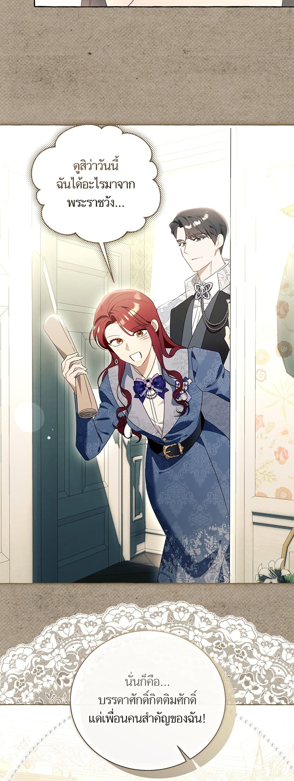 I Thought It Was a Common Isekai Story page 40