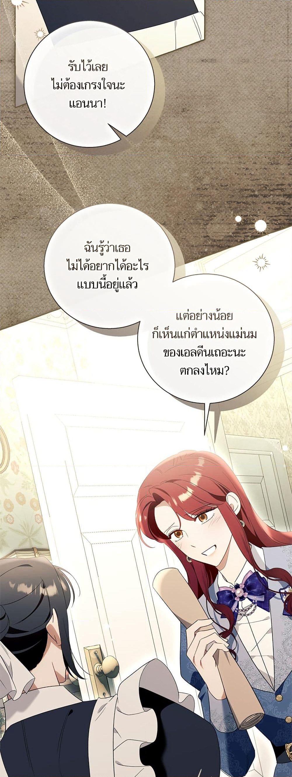 I Thought It Was a Common Isekai Story page 42