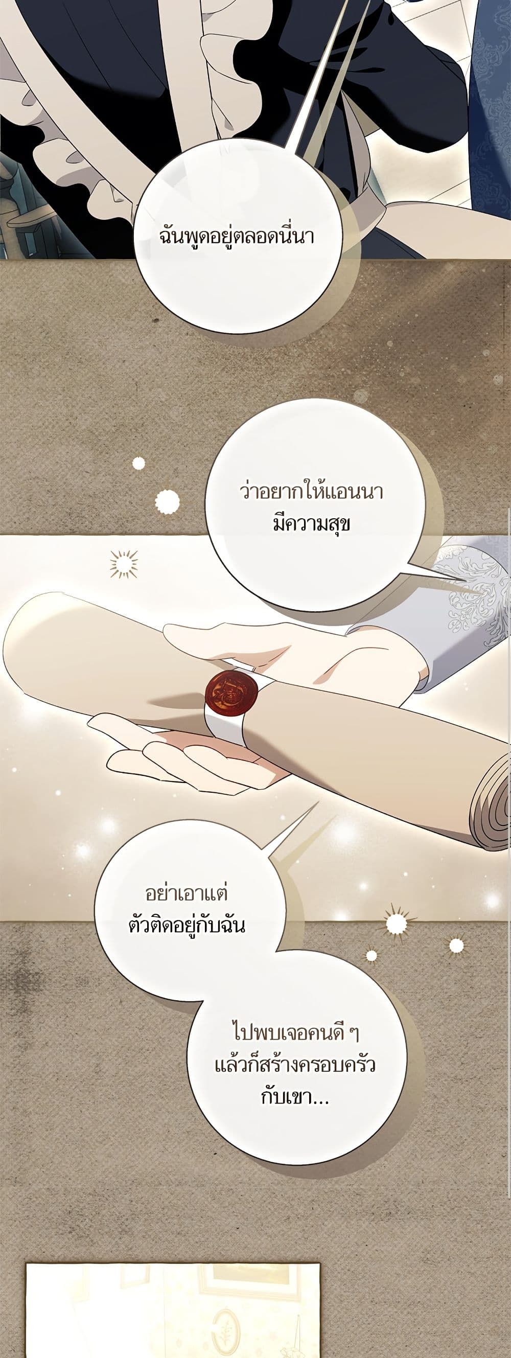 I Thought It Was a Common Isekai Story page 43