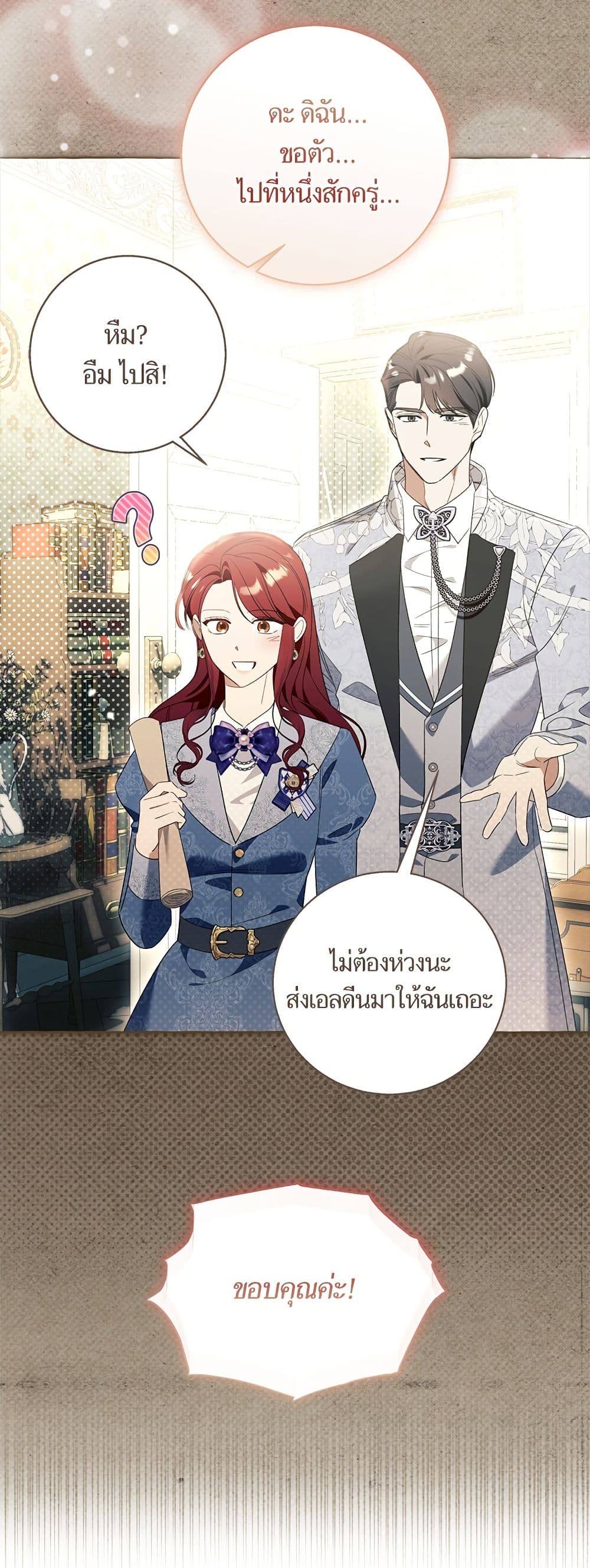 I Thought It Was a Common Isekai Story page 45