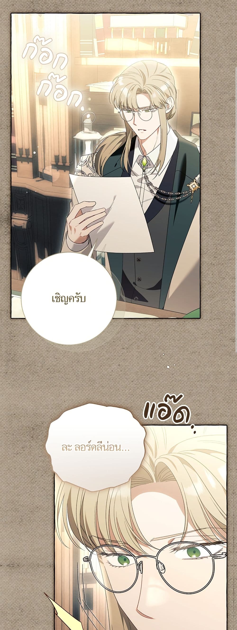 I Thought It Was a Common Isekai Story page 48