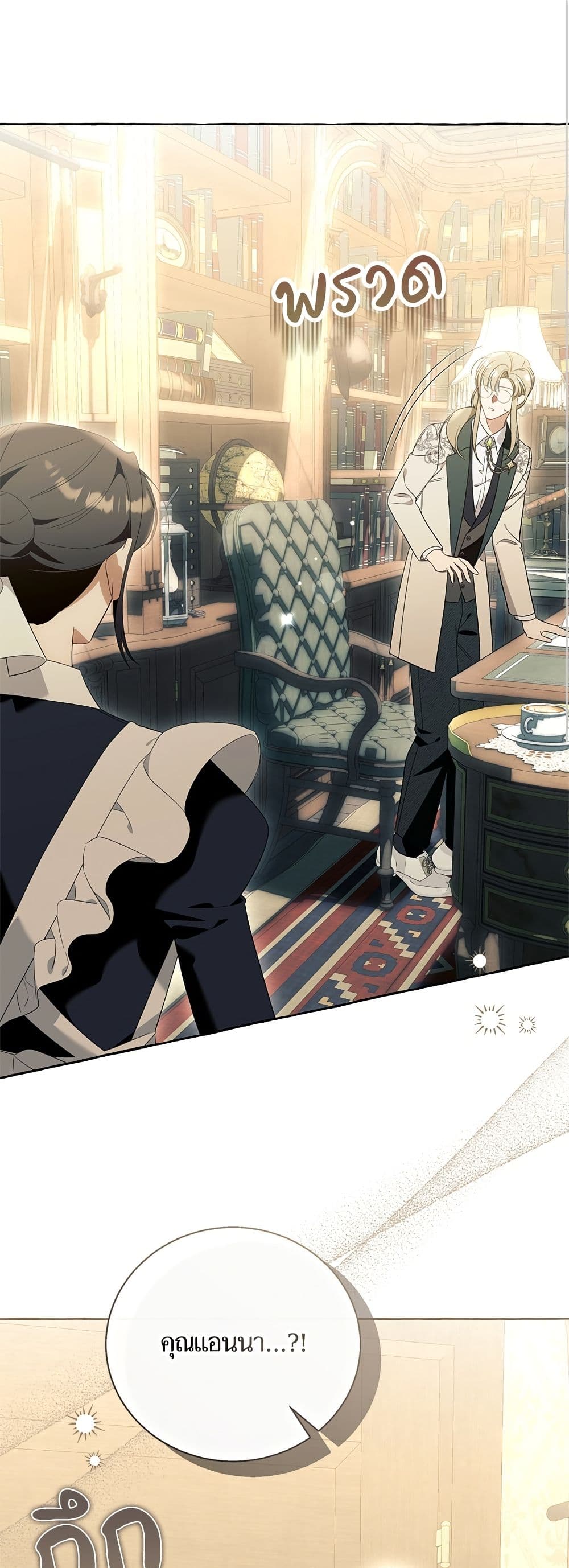 I Thought It Was a Common Isekai Story page 2
