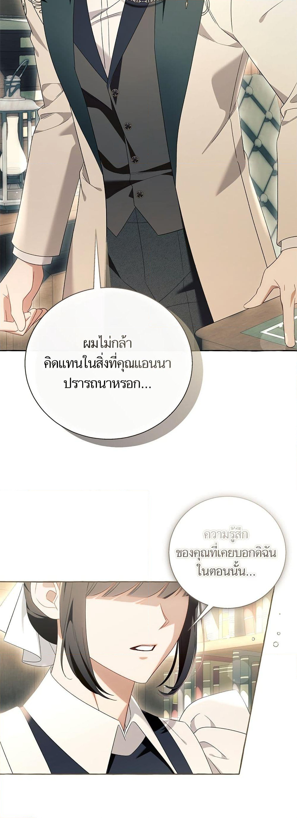 I Thought It Was a Common Isekai Story page 5