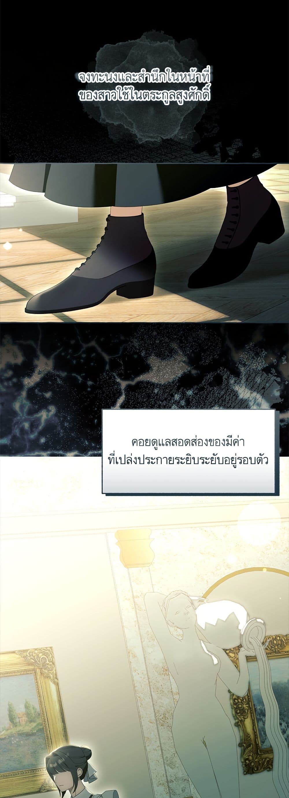 I Thought It Was a Common Isekai Story page 9