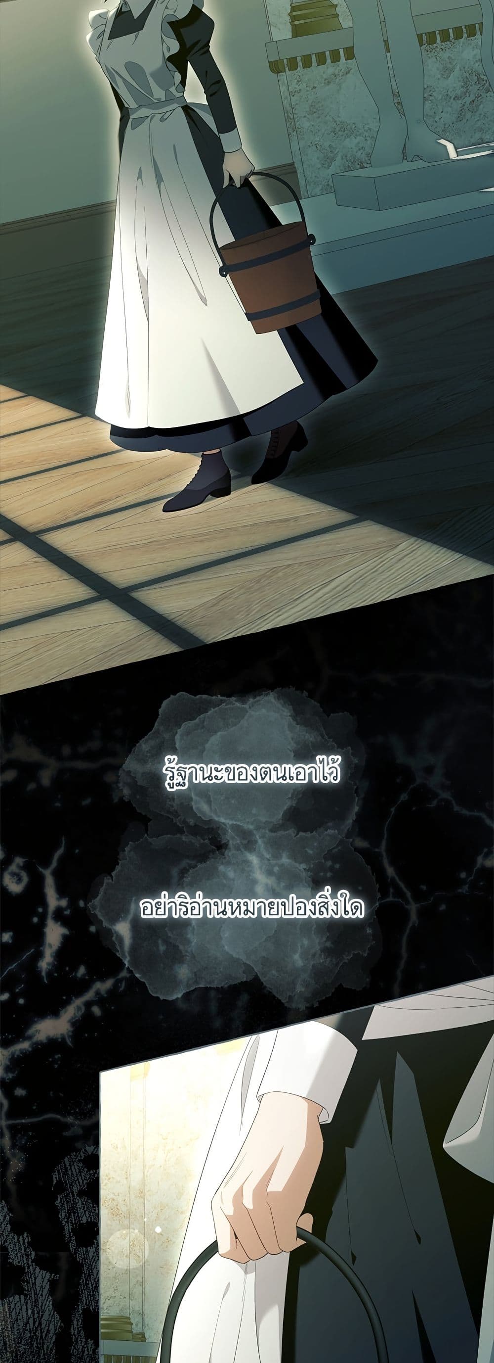 I Thought It Was a Common Isekai Story page 10