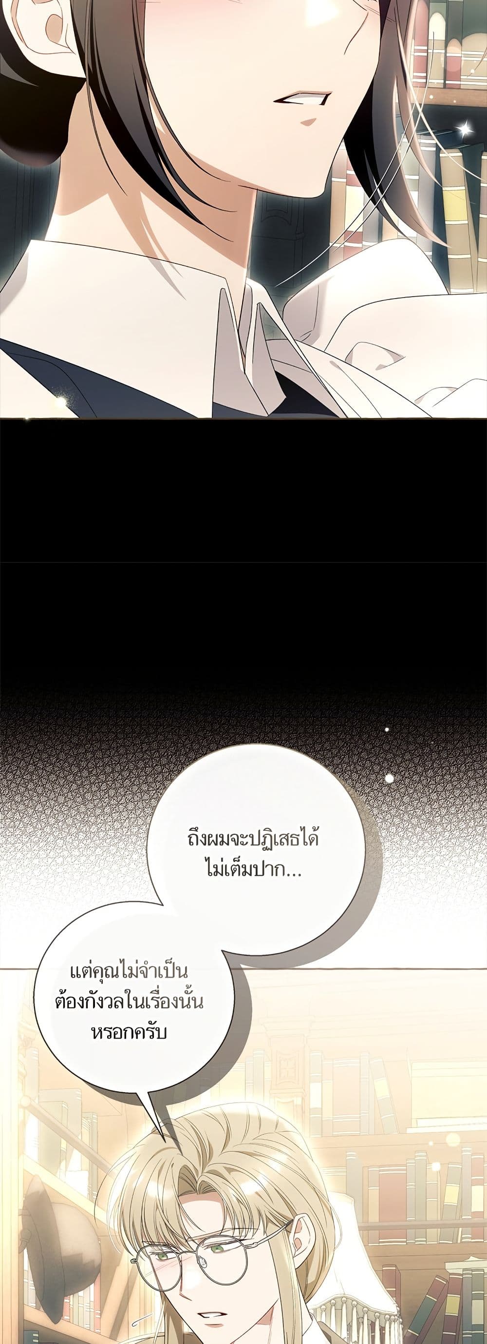 I Thought It Was a Common Isekai Story page 13