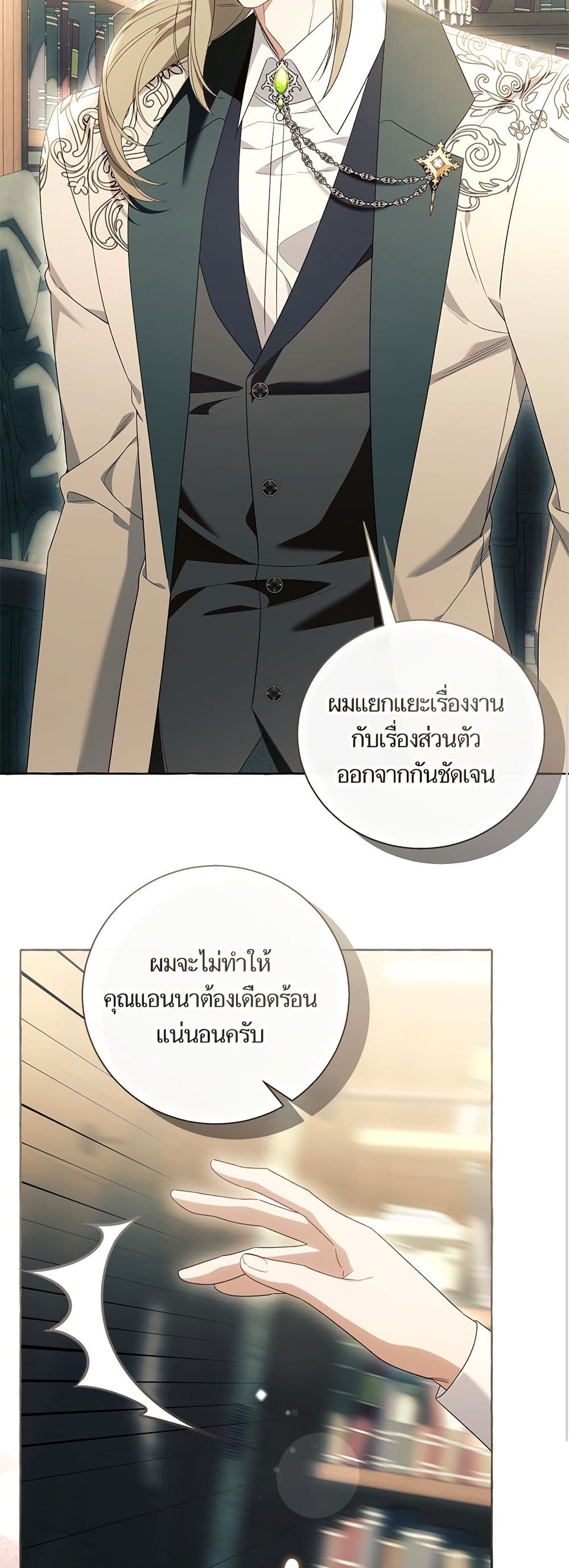 I Thought It Was a Common Isekai Story page 14