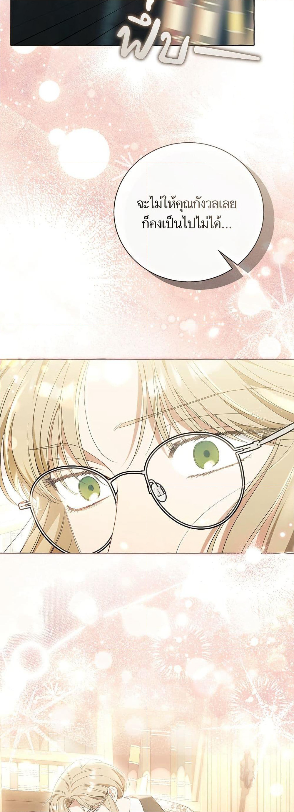 I Thought It Was a Common Isekai Story page 15