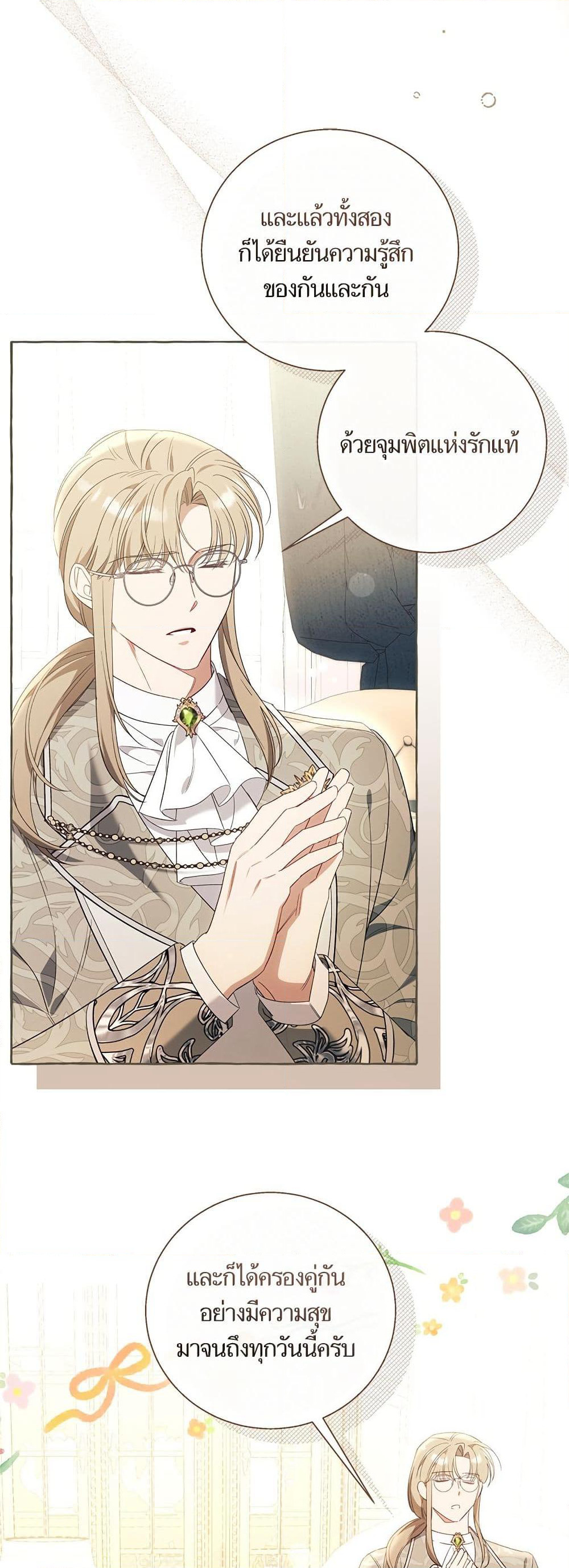 I Thought It Was a Common Isekai Story page 22