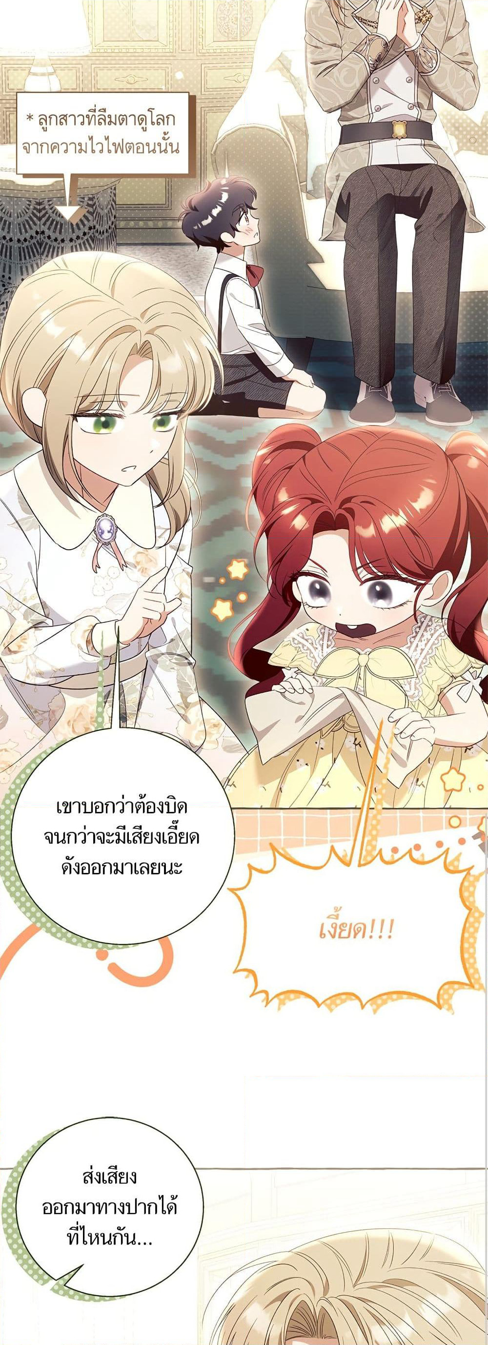 I Thought It Was a Common Isekai Story page 23