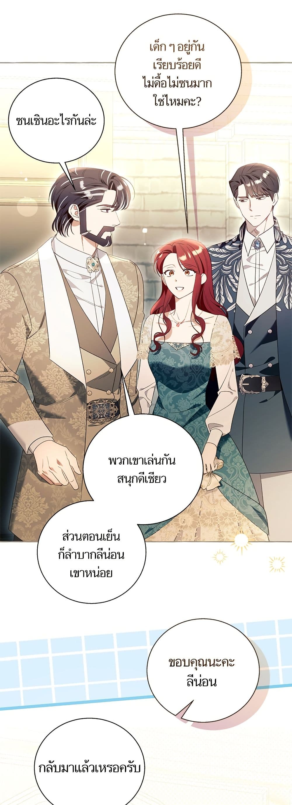 I Thought It Was a Common Isekai Story page 25