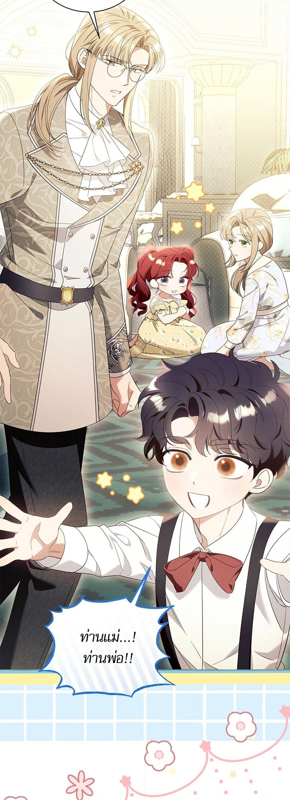 I Thought It Was a Common Isekai Story page 26