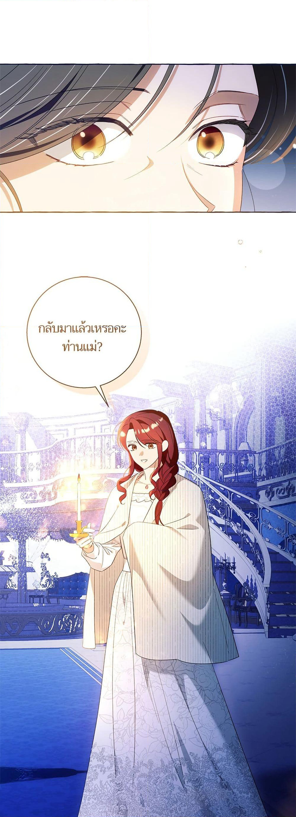 I Thought It Was a Common Isekai Story page 31