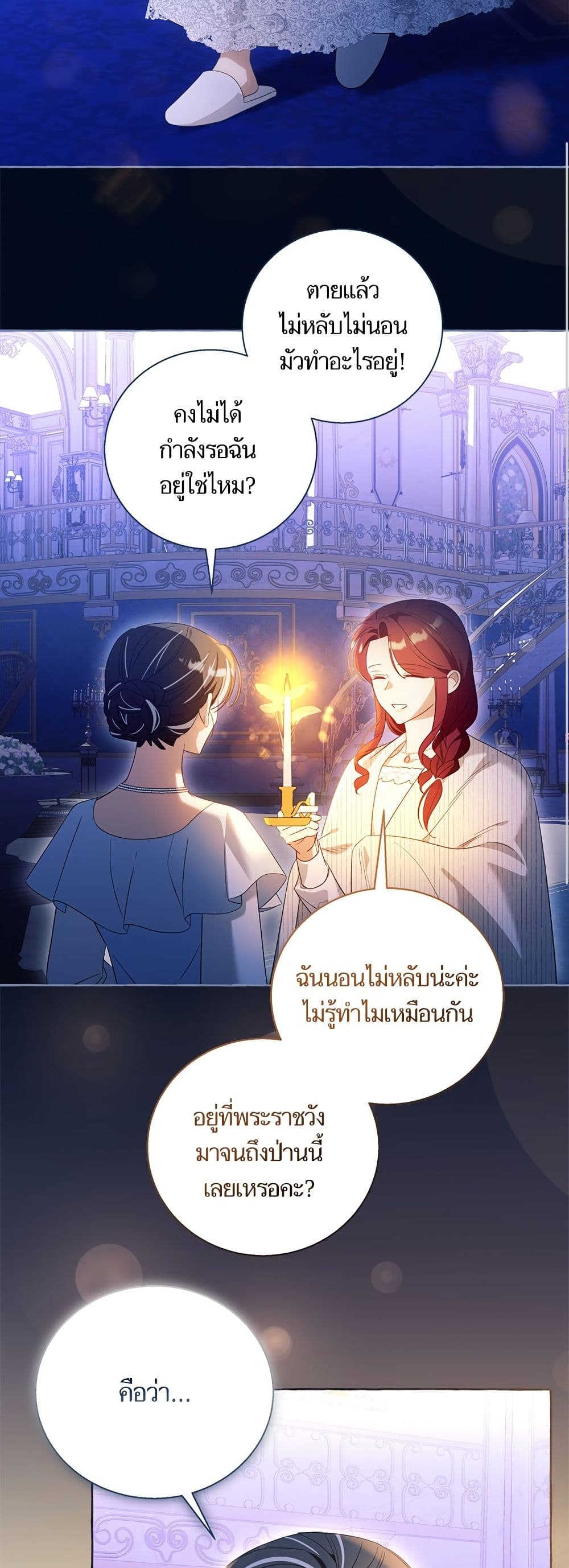 I Thought It Was a Common Isekai Story page 32