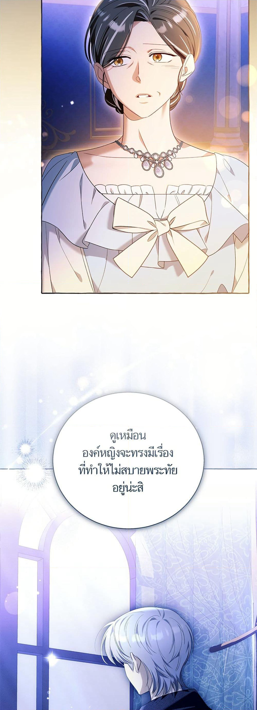 I Thought It Was a Common Isekai Story page 33