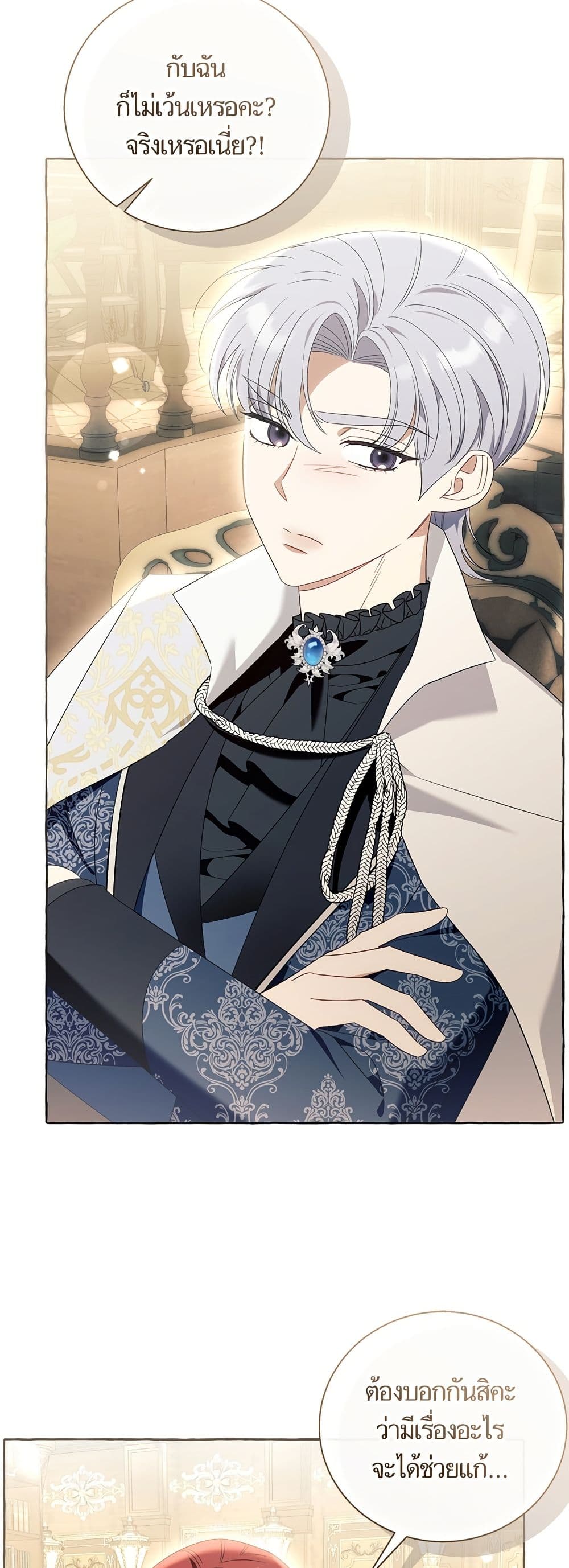 I Thought It Was a Common Isekai Story page 37