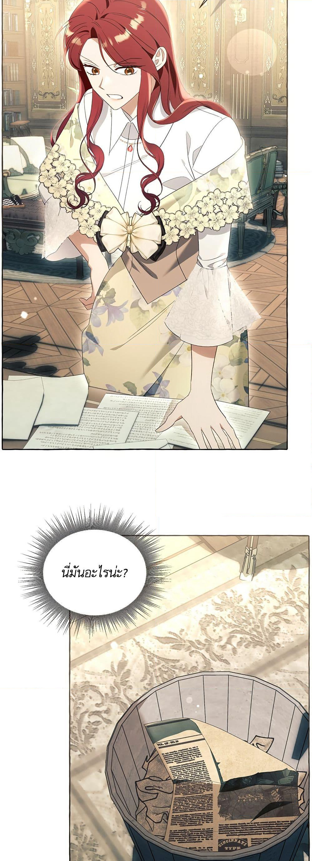 I Thought It Was a Common Isekai Story page 38