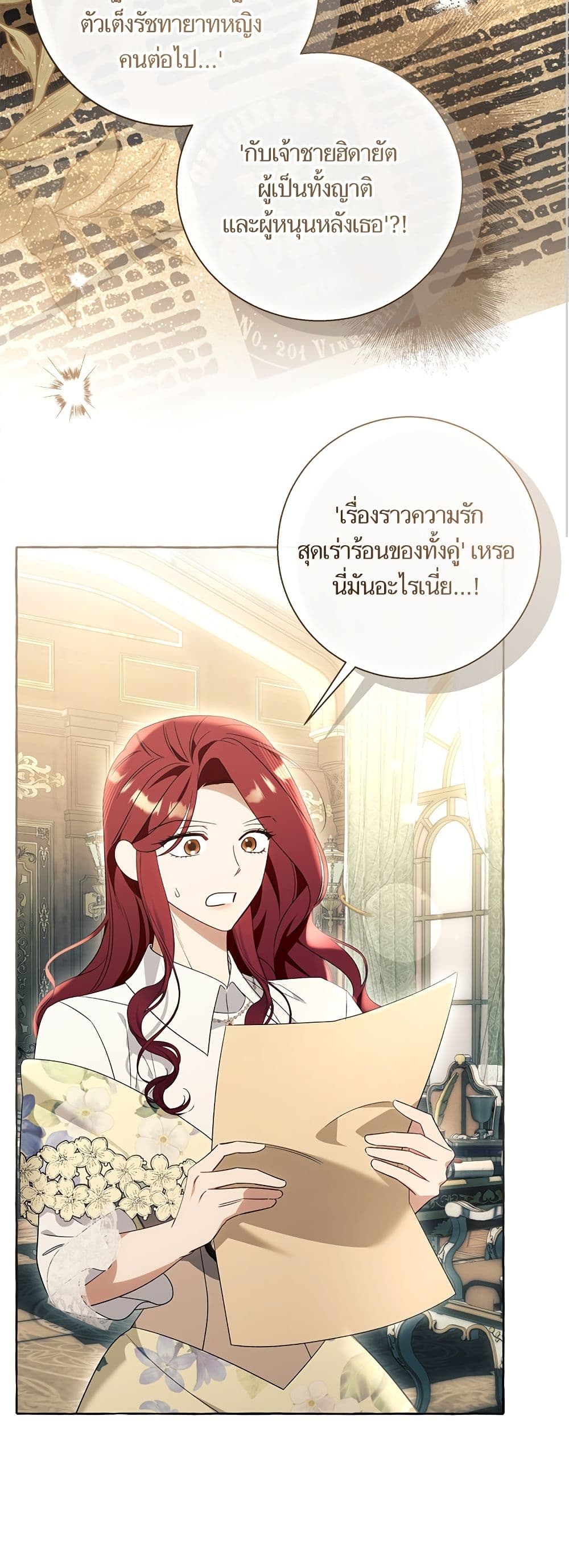 I Thought It Was a Common Isekai Story page 41