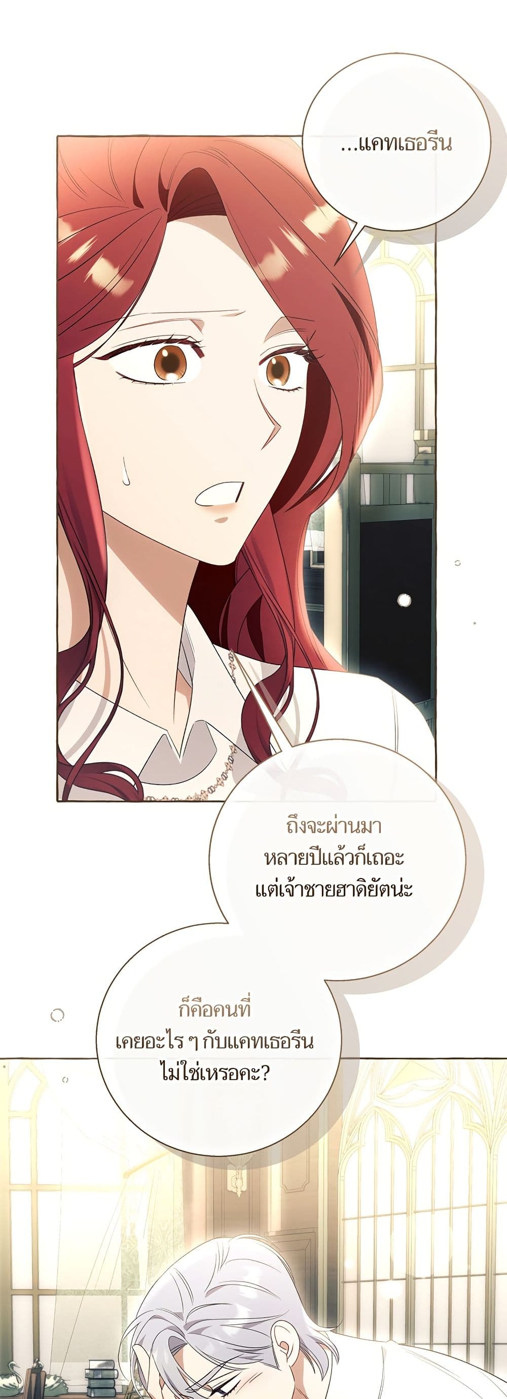 I Thought It Was a Common Isekai Story page 42