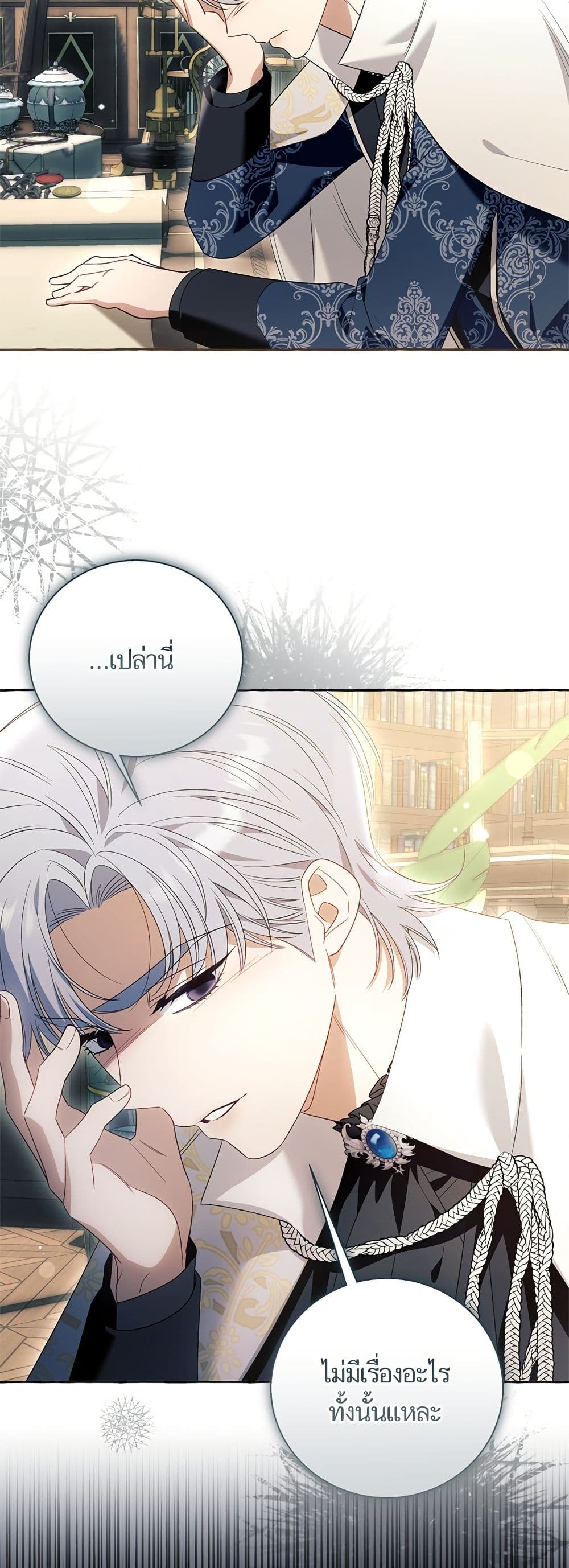 I Thought It Was a Common Isekai Story page 43