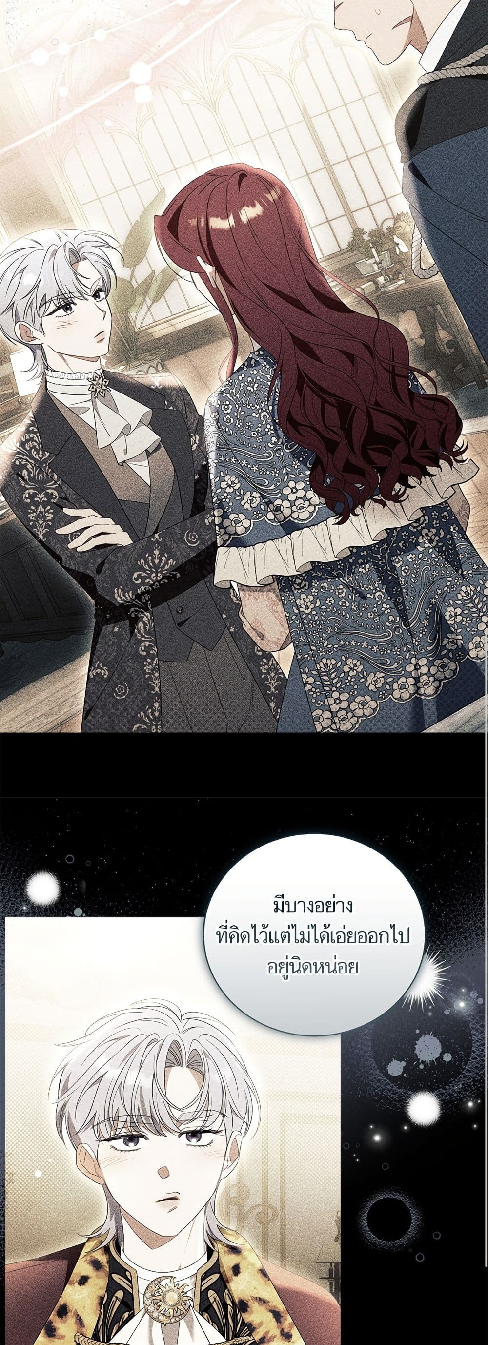 I Thought It Was a Common Isekai Story page 45