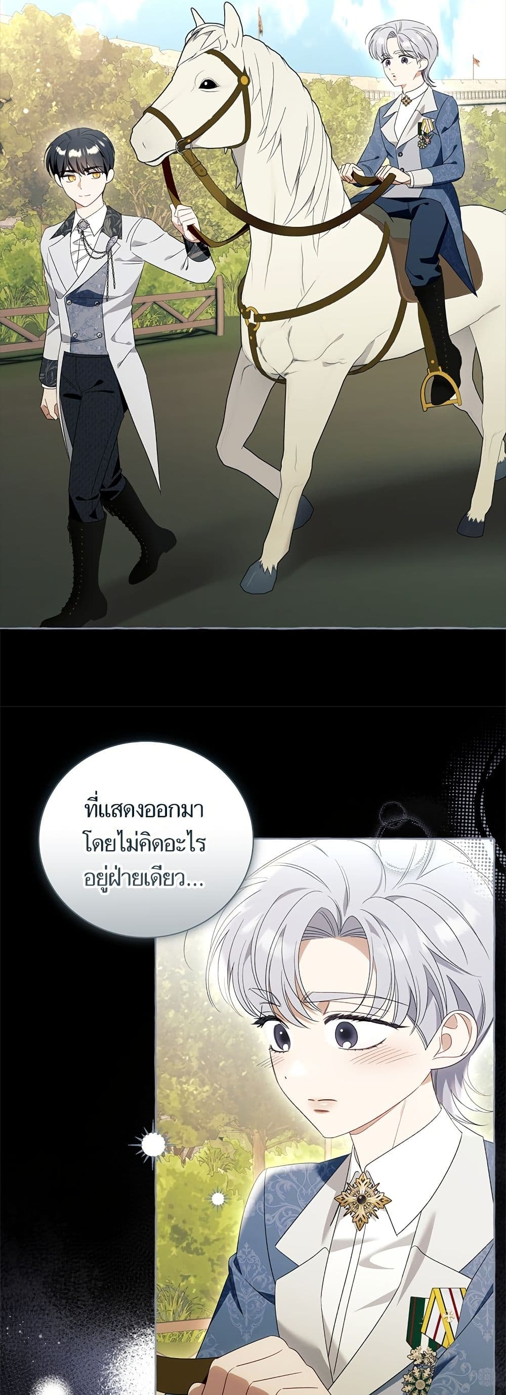 I Thought It Was a Common Isekai Story page 48