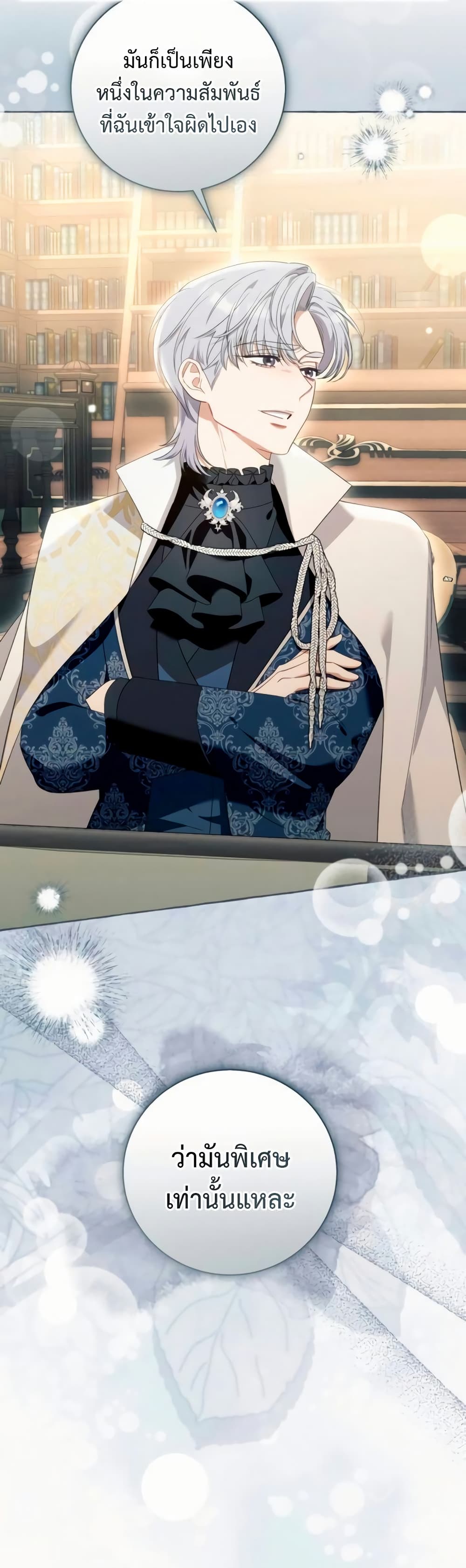 I Thought It Was a Common Isekai Story page 2