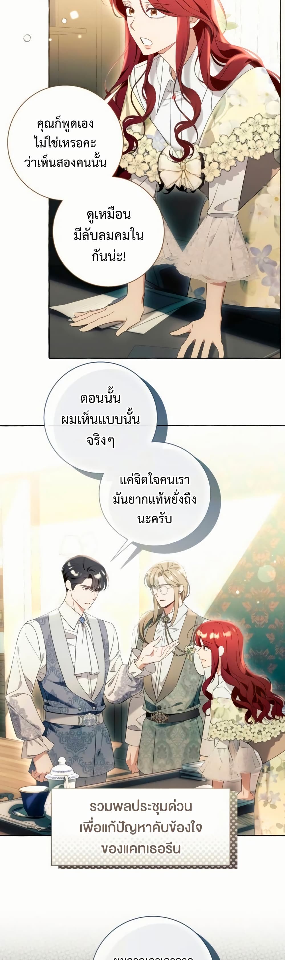 I Thought It Was a Common Isekai Story page 4