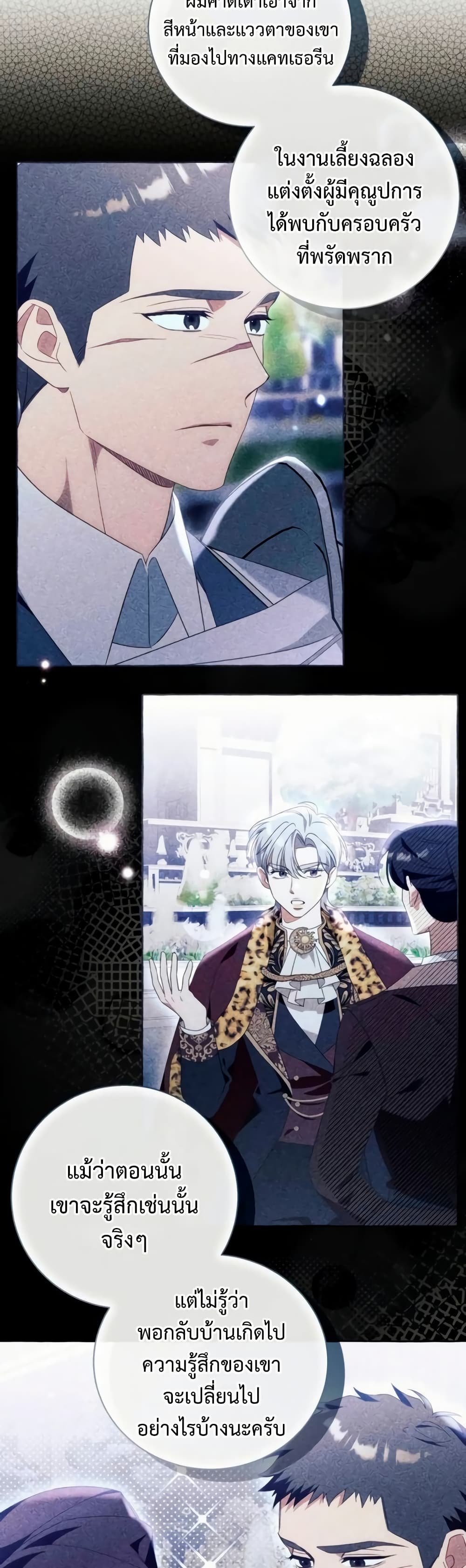 I Thought It Was a Common Isekai Story page 5