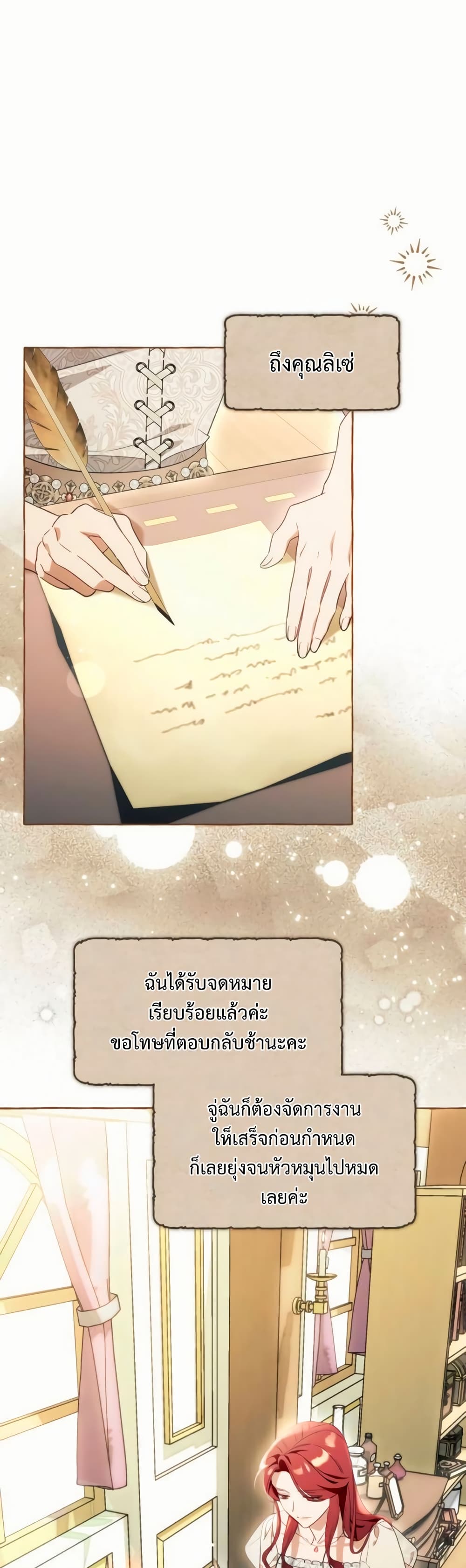 I Thought It Was a Common Isekai Story page 11
