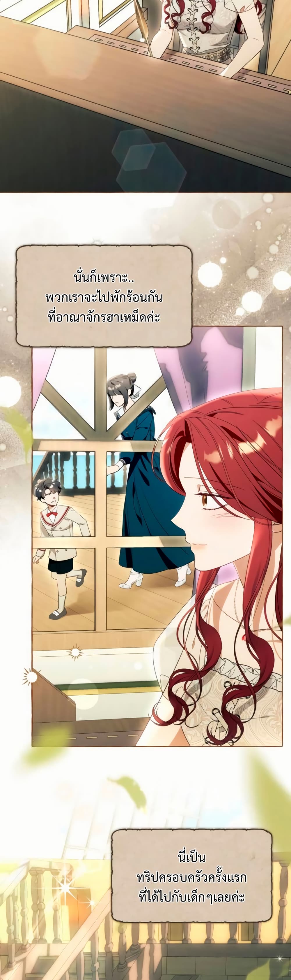 I Thought It Was a Common Isekai Story page 12