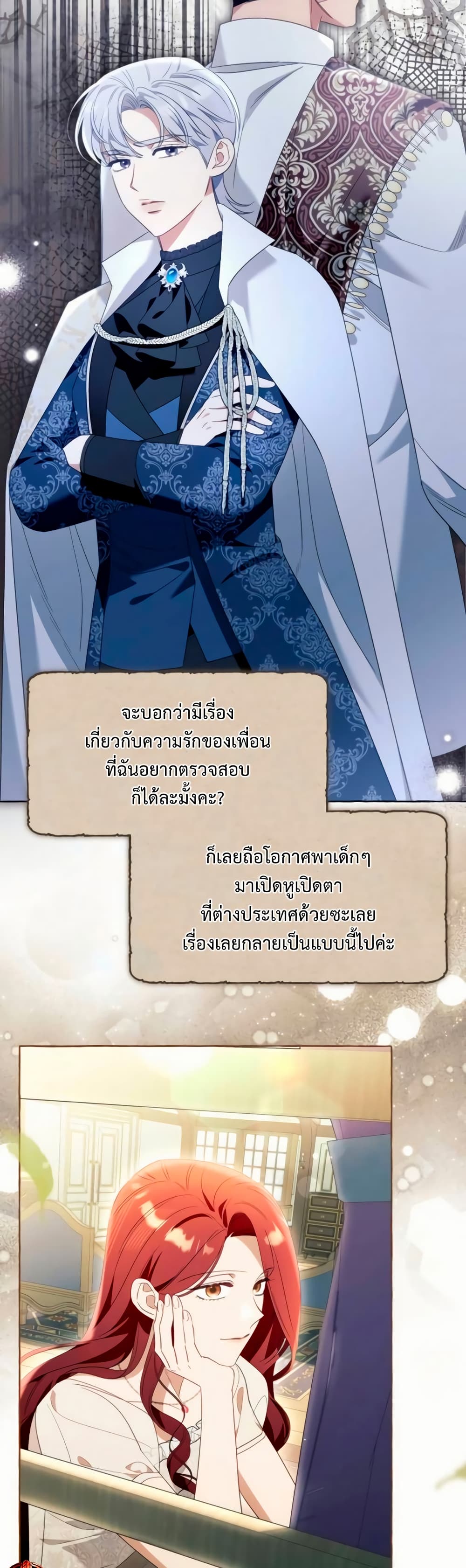 I Thought It Was a Common Isekai Story page 15