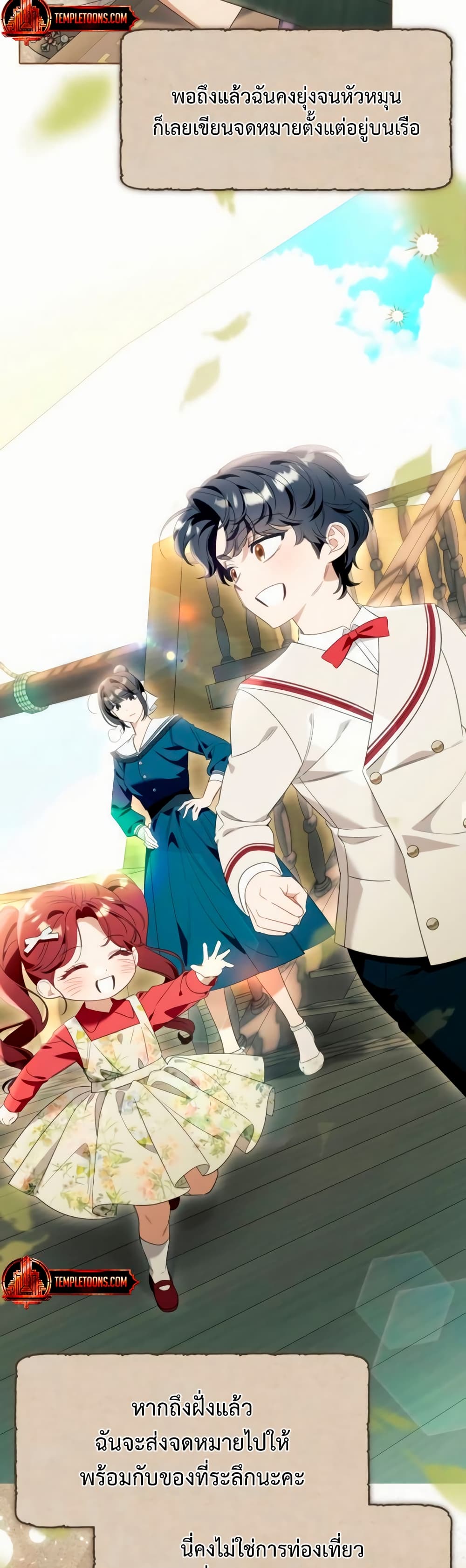 I Thought It Was a Common Isekai Story page 16