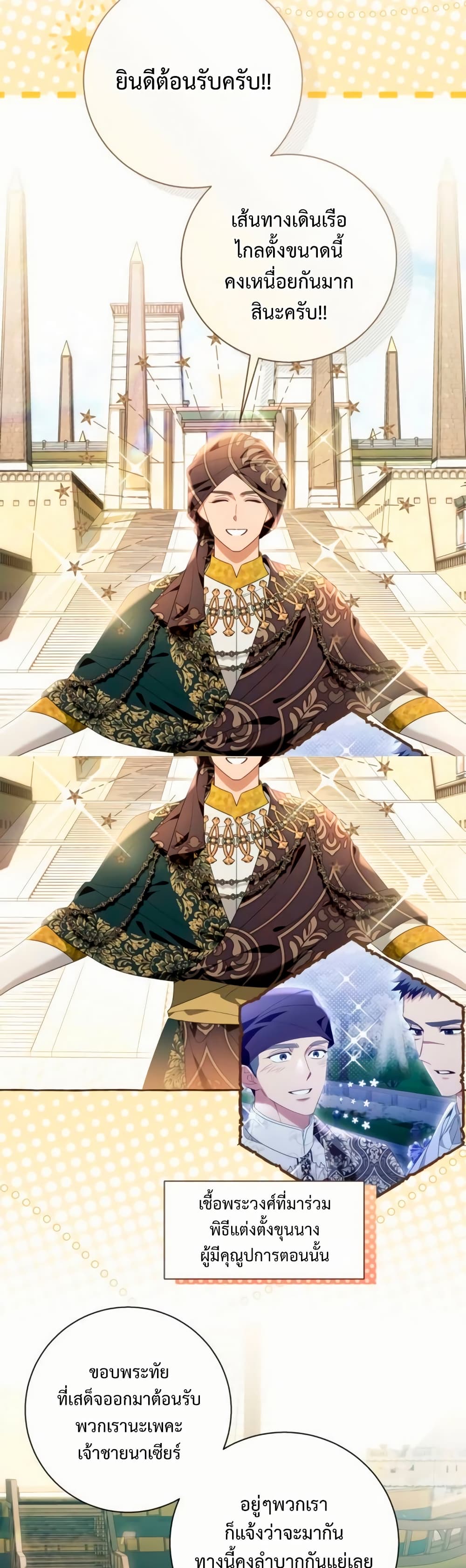 I Thought It Was a Common Isekai Story page 18