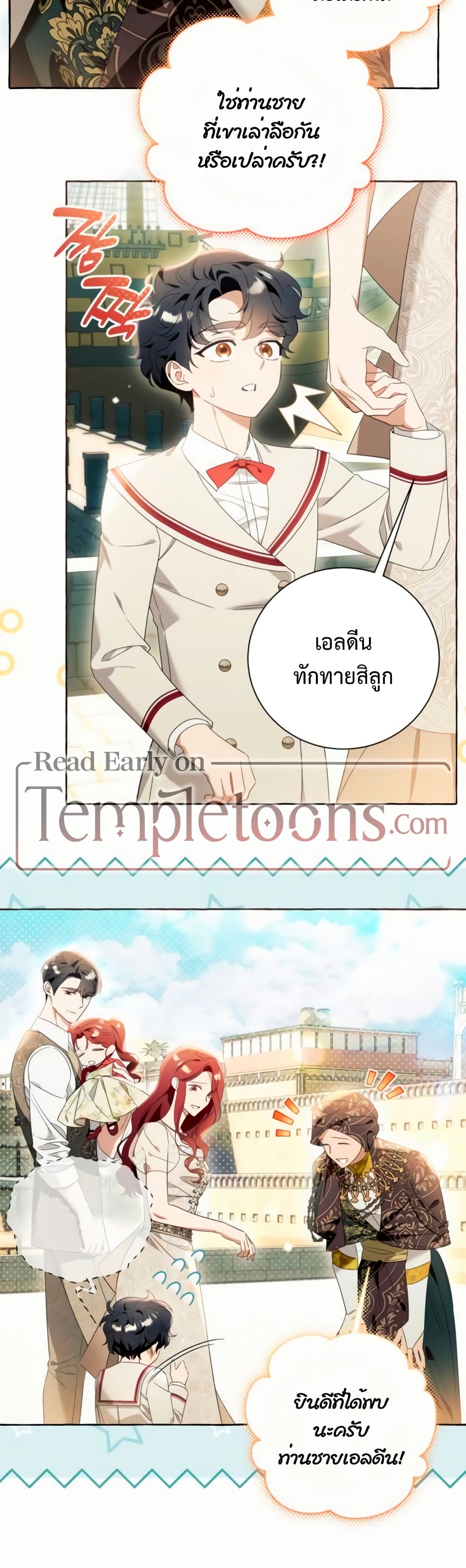 I Thought It Was a Common Isekai Story page 20