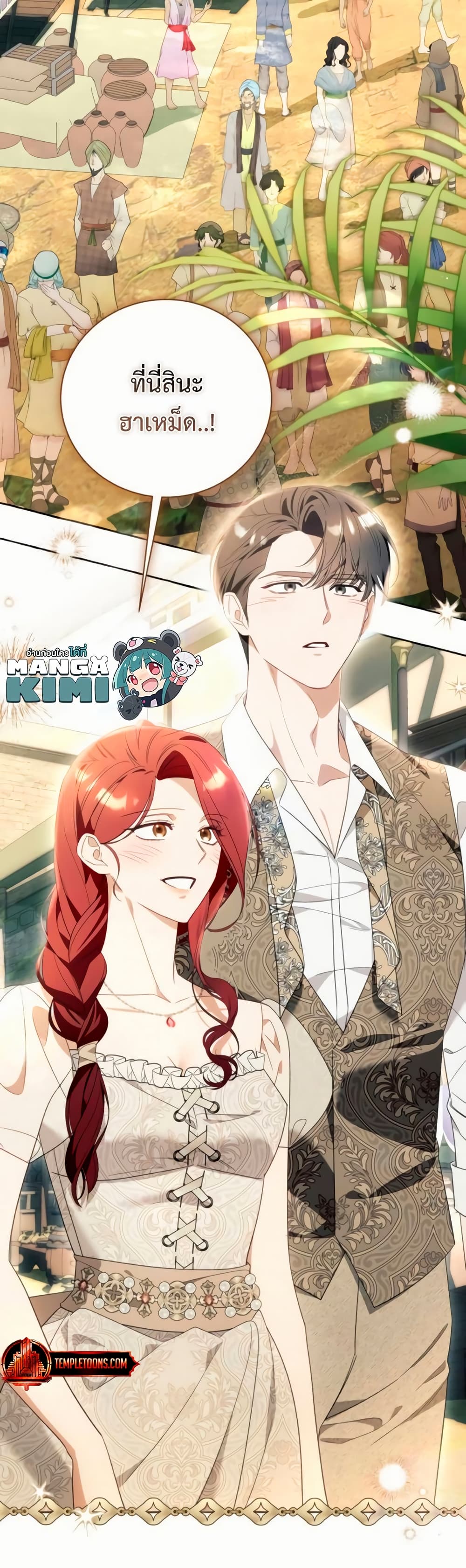 I Thought It Was a Common Isekai Story page 23