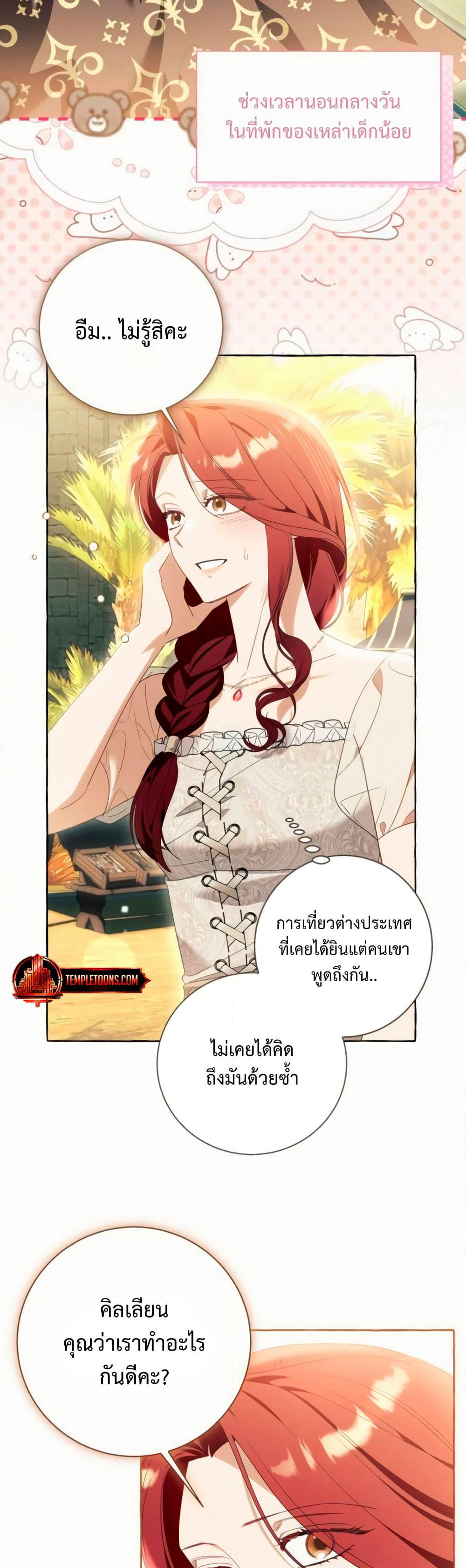 I Thought It Was a Common Isekai Story page 26