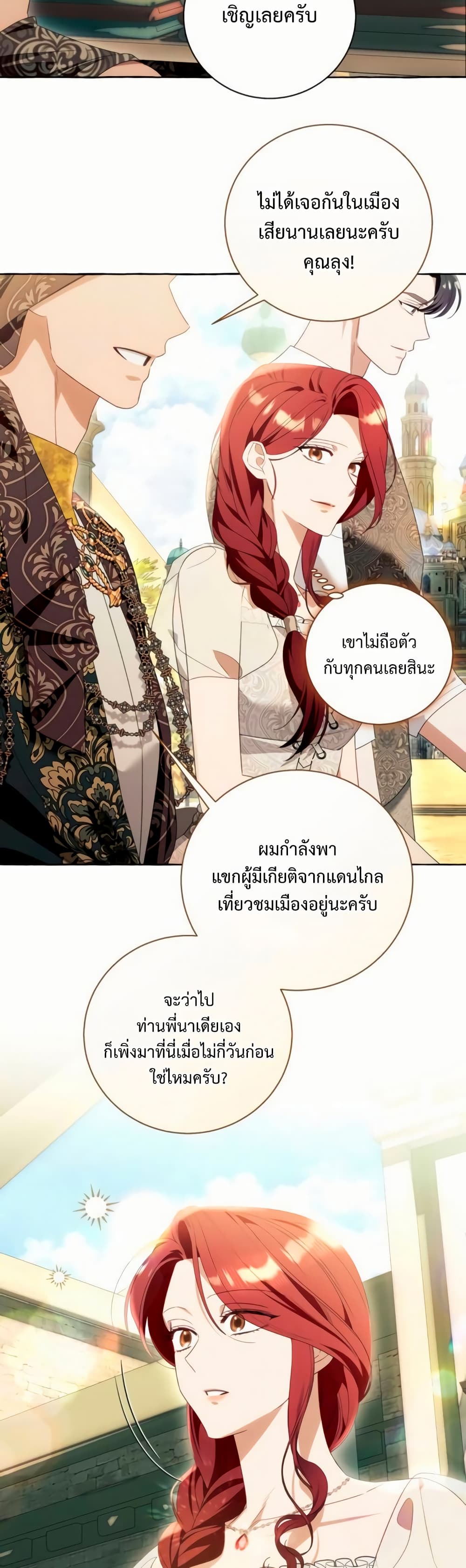 I Thought It Was a Common Isekai Story page 34