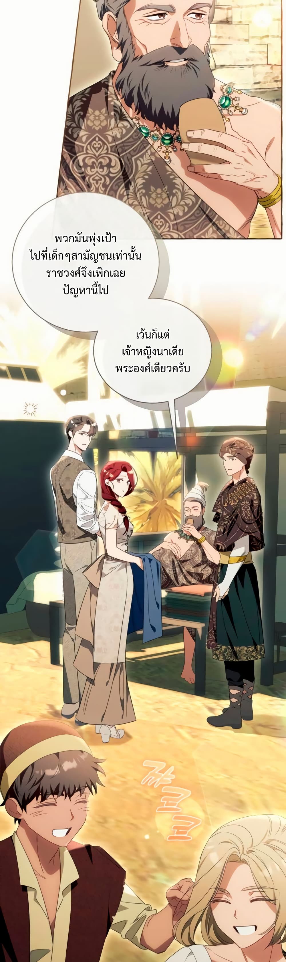 I Thought It Was a Common Isekai Story page 36