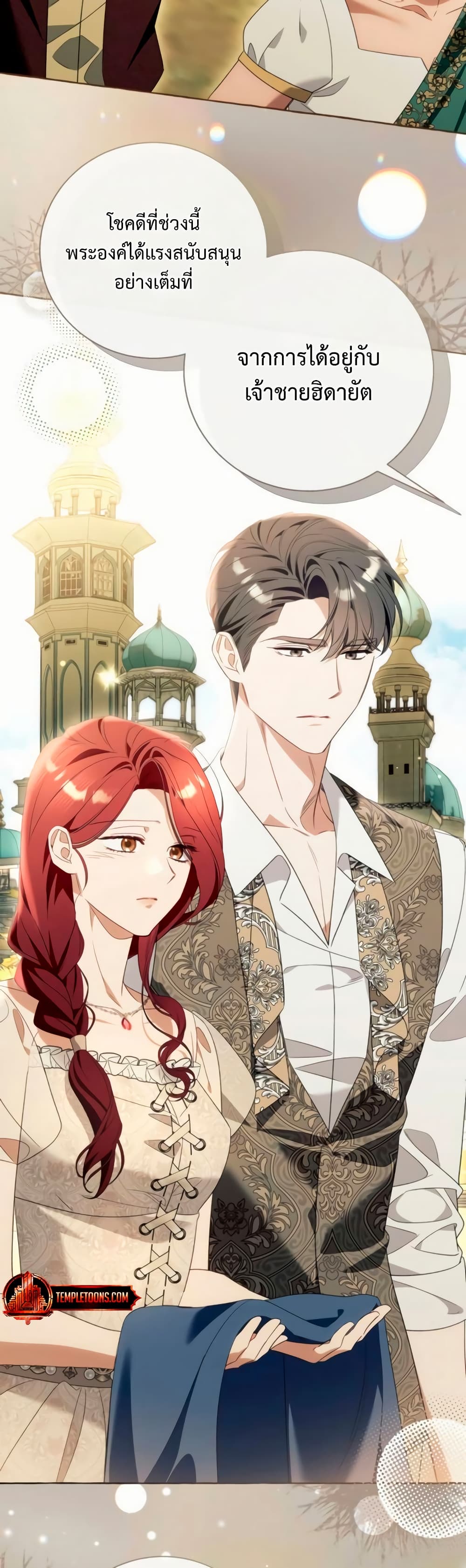 I Thought It Was a Common Isekai Story page 37