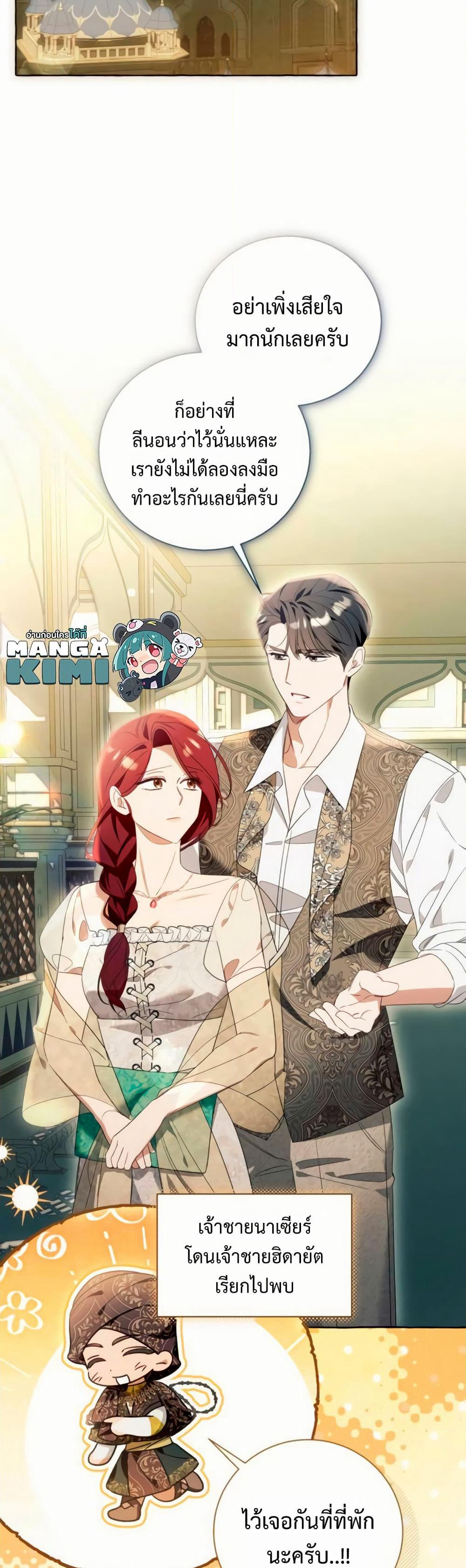 I Thought It Was a Common Isekai Story page 39