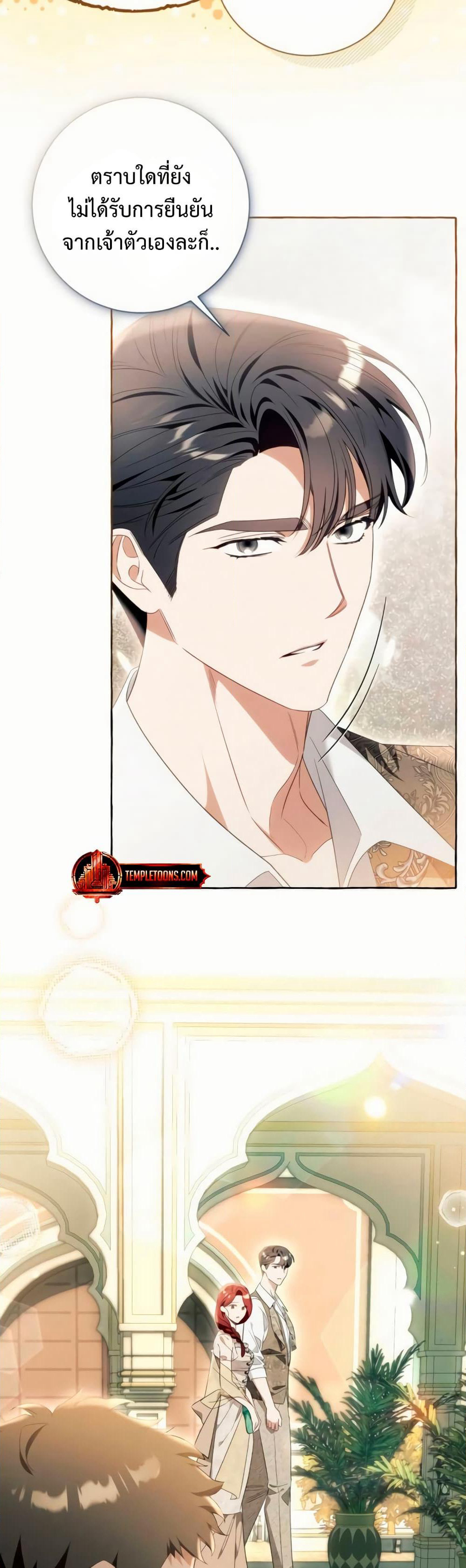 I Thought It Was a Common Isekai Story page 40