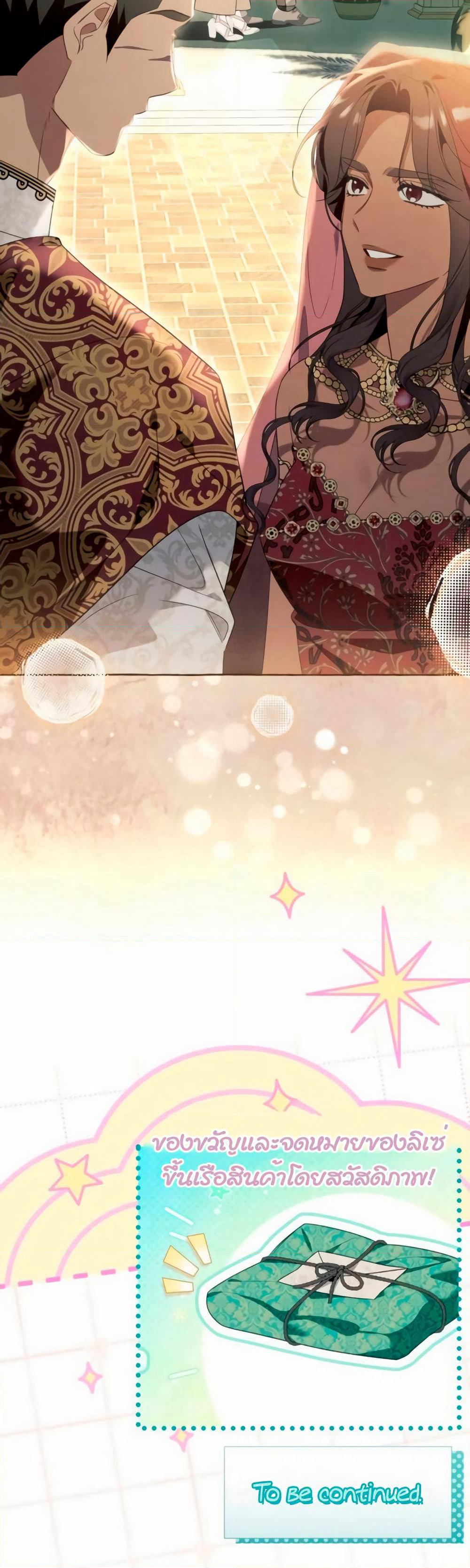 I Thought It Was a Common Isekai Story page 41